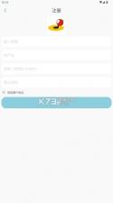 小鸡智控 v1.0.4 app下载安装 截图