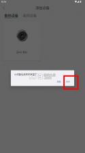 小鸡智控 v1.0.4 app下载安装 截图