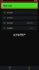 派威智联 v1.4.5 app下载安装 截图