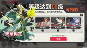 合体三国 v102 萌战三国0.1折版 截图