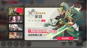 合体三国 v102 萌战三国0.1折版 截图