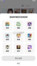 乐享集盒 v2.3.9 app官方下载安装 截图