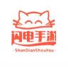 闪电手游 v999999 助手下载