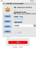 小浣熊(煤球) v1.0 超自然行动组辅助下载安装 截图