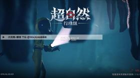 小浣熊(煤球) v1.0 超自然行动组辅助下载安装 截图