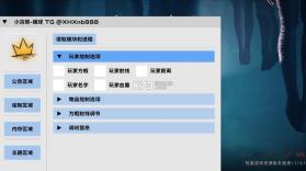 小浣熊(煤球) v1.0 超自然行动组辅助下载安装 截图