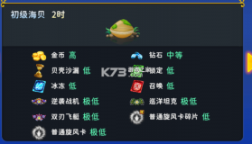 海王捕鱼 v1.37.1 bt版 截图