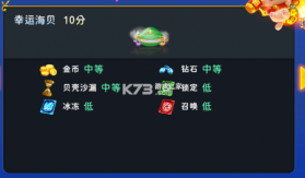 海王捕鱼 v1.37.1 bt版 截图