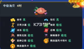 海王捕鱼 v1.37.1 bt版 截图