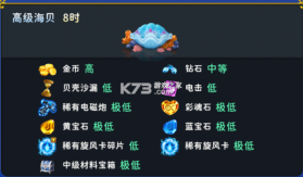 海王捕鱼 v1.37.1 bt版 截图