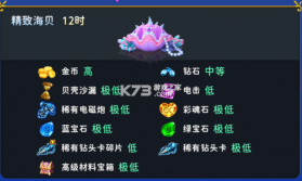 海王捕鱼 v1.37.1 bt版 截图