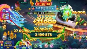 海王捕鱼 v1.37.1 高爆版 截图