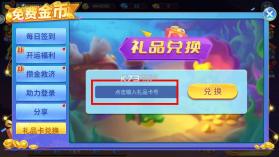 小玛丽捕鱼 v5.11.5 正版app 截图