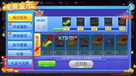 小玛丽捕鱼 v5.11.5 正版app 截图