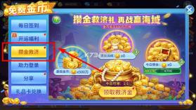 超级小玛丽捕鱼 v5.11.5 下载 截图