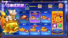 姚记捕鱼炸翻天 v11.4.2.0 修仙版 截图