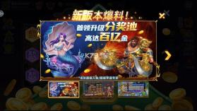 姚记捕鱼 v8.0.0.0 vivo版本下载 截图