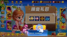 姚记捕鱼 v11.4.2.0 游戏大厅 截图