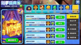 姚记捕鱼 v11.4.2.0 游戏大厅 截图