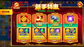 姚记捕鱼 v11.4.2.0 游戏大厅 截图