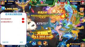 姚记捕鱼 v10.2.0.0 单机版 截图