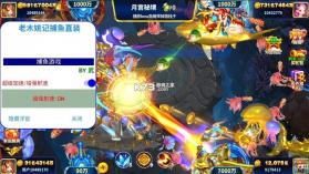 姚记捕鱼 v10.2.0.0 单机版 截图
