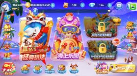 波克捕鱼 v7.12.11 时光龙穴模式 截图