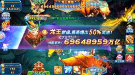 波克捕鱼 v7.12.11 时光龙穴模式 截图