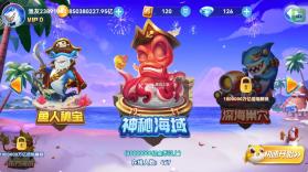 波克捕鱼 v7.12.11 时光龙穴模式 截图