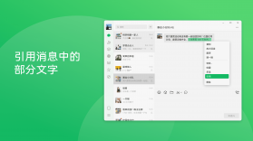 微信电脑版 v4.1.0 最新版下载 截图
