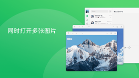 微信电脑版 v4.1.0 最新版下载 截图