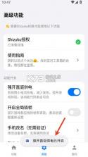 蓝河工具箱 v4.3.2 最新版本 截图