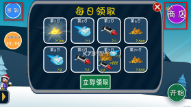 哈雪大帽险 v1.2 游戏下载 截图