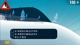 哈雪大帽险 v1.2 游戏下载 截图