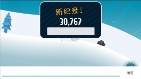 哈雪大帽险 v1.2 游戏下载 截图