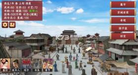 君王成长计划 v1.2.20 下载手机版 截图