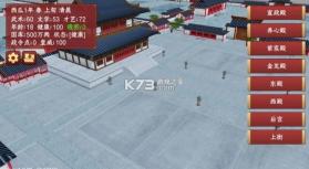 君王成长计划 v1.2.20 下载手机版 截图