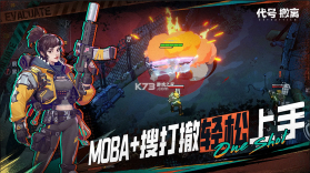 代号撤离 v1.1.83.1831 手游最新版 截图