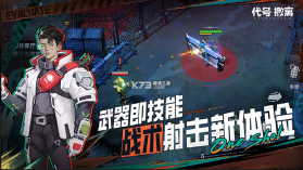 代号撤离 v1.1.83.1831 手游最新版 截图