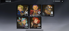 代号撤离 v1.1.83.1831 手游最新版 截图