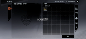 代号撤离 v1.1.83.1831 手游最新版 截图