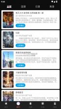 lanerc v1.0.6 动漫app下载 截图