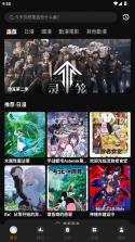lanerc v1.0.6 动漫app下载 截图