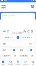 译起说 v1.5.1 app官方下载 截图