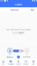 译起说 v1.5.1 app官方下载 截图