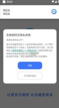 译起说 v1.5.1 app官方下载 截图