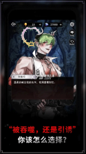 地狱之吻 v1.0.0 手游官方版下载 截图