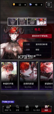 地狱之吻 v1.0.0 手游官方版下载 截图