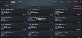 零度曙光 v2.4.0 手游官方版下载 截图