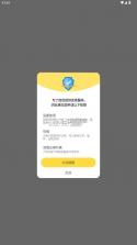 闪玩云游 v1.0.5 下载 截图